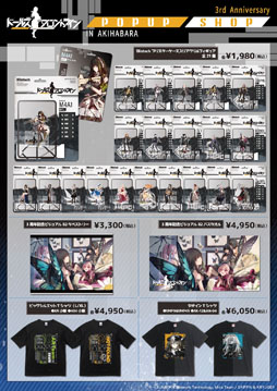 画像ギャラリー No.024のサムネイル画像 / 「ドルフロ」3周年ショップに一番乗り。100種類以上のアイテムのうち,おすすめは“UMP or ANの姉妹なかよしTシャツ”