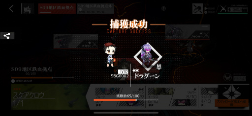 画像ギャラリー No.009のサムネイル画像 / 「ドルフロ」鉄血を捕まえる“協定統合”を紹介! ワルい鉄血の子たちをバチンってしてグリフィンのお友だちにしよう