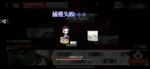 画像ギャラリー No.010のサムネイル画像 / 「ドルフロ」鉄血を捕まえる“協定統合”を紹介! ワルい鉄血の子たちをバチンってしてグリフィンのお友だちにしよう