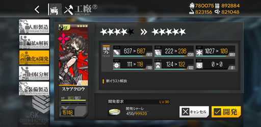 画像ギャラリー No.014のサムネイル画像 / 「ドルフロ」鉄血を捕まえる“協定統合”を紹介! ワルい鉄血の子たちをバチンってしてグリフィンのお友だちにしよう