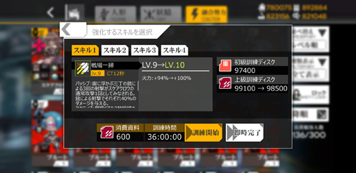画像ギャラリー No.015のサムネイル画像 / 「ドルフロ」鉄血を捕まえる“協定統合”を紹介! ワルい鉄血の子たちをバチンってしてグリフィンのお友だちにしよう