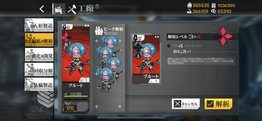 画像ギャラリー No.016のサムネイル画像 / 「ドルフロ」鉄血を捕まえる“協定統合”を紹介! ワルい鉄血の子たちをバチンってしてグリフィンのお友だちにしよう