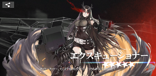 画像ギャラリー No.018のサムネイル画像 / 「ドルフロ」鉄血を捕まえる“協定統合”を紹介! ワルい鉄血の子たちをバチンってしてグリフィンのお友だちにしよう