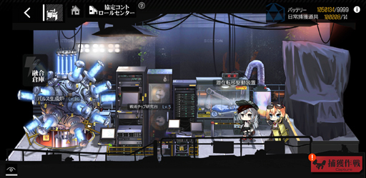 画像ギャラリー No.019のサムネイル画像 / 「ドルフロ」鉄血を捕まえる“協定統合”を紹介! ワルい鉄血の子たちをバチンってしてグリフィンのお友だちにしよう