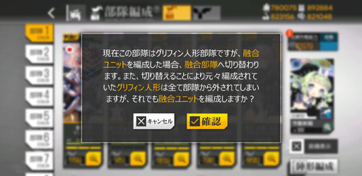 画像ギャラリー No.022のサムネイル画像 / 「ドルフロ」鉄血を捕まえる“協定統合”を紹介! ワルい鉄血の子たちをバチンってしてグリフィンのお友だちにしよう