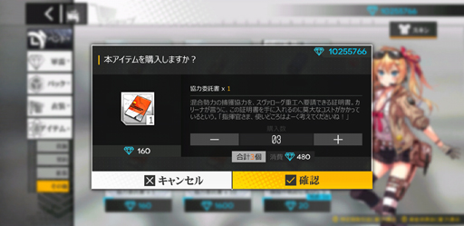 画像ギャラリー No.028のサムネイル画像 / 「ドルフロ」鉄血を捕まえる“協定統合”を紹介! ワルい鉄血の子たちをバチンってしてグリフィンのお友だちにしよう