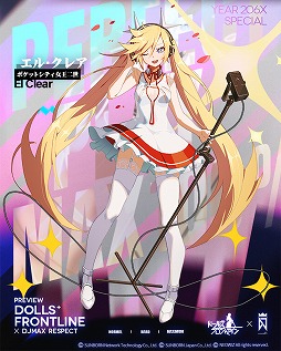 ���������꡼ No.004�Υ���ͥ������ / �֥ɡ��륺�ե���ȥ饤��ס���DJMAX Respect�ɤȤΥ���ܥ��٥�Ȥ����ﳫ��