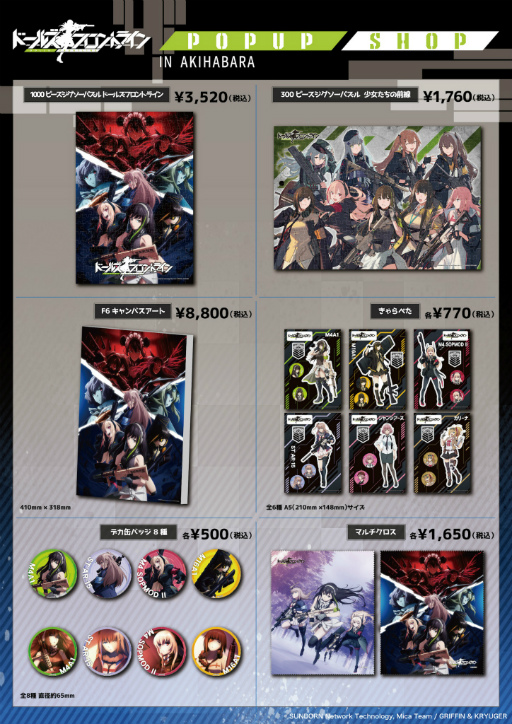 ���������꡼ No.004�Υ���ͥ������ / ���˥�֥ɡ��륺�ե���ȥ饤��ץݥåץ��åץ���åפγ��Ť�����