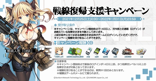 画像ギャラリー No.002のサムネイル画像 / 「ドールズフロントライン」,12月31日に新規メンタルアップグレードが開放。クリスマスイベントの追加情報も公開に