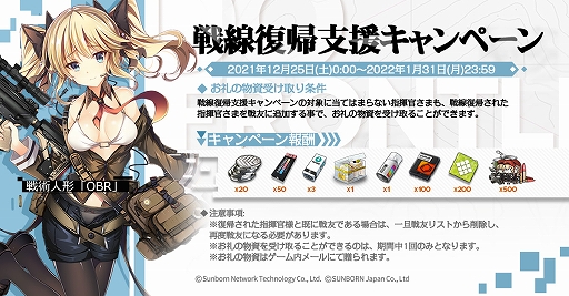 画像ギャラリー No.003のサムネイル画像 / 「ドールズフロントライン」,12月31日に新規メンタルアップグレードが開放。クリスマスイベントの追加情報も公開に