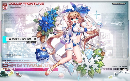 画像ギャラリー No.007のサムネイル画像 / 「ドールズフロントライン」,12月31日に新規メンタルアップグレードが開放。クリスマスイベントの追加情報も公開に