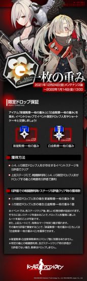 画像ギャラリー No.009のサムネイル画像 / 「ドールズフロントライン」,12月31日に新規メンタルアップグレードが開放。クリスマスイベントの追加情報も公開に