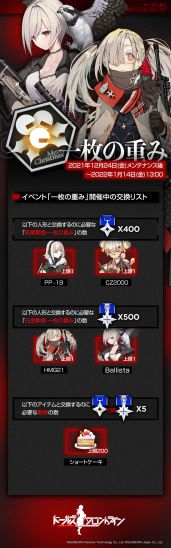 画像ギャラリー No.010のサムネイル画像 / 「ドールズフロントライン」,12月31日に新規メンタルアップグレードが開放。クリスマスイベントの追加情報も公開に