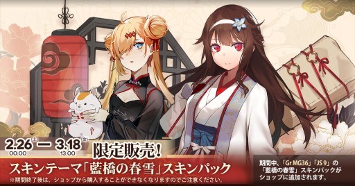 画像ギャラリー No.002のサムネイル画像 / 「ドルフロ」に最大4人で対戦可能な“ラフベリーチェス”が2月25日のメンテナンス後に実装へ。キューブ作戦PLUSの常設も決定