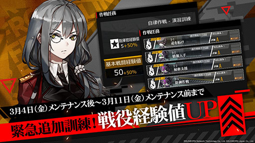 画像ギャラリー No.006のサムネイル画像 / 「ドールズフロントライン」×「VA-11 Hall-A」コラボが4月1日より復刻開催。近日中にスタートするイベント情報も公開に