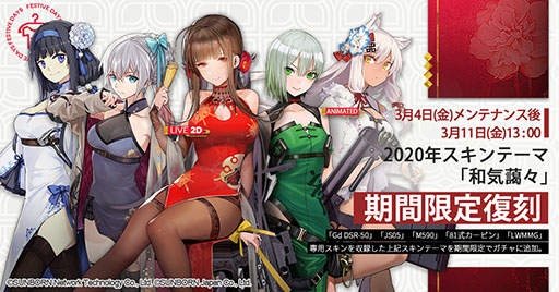 画像ギャラリー No.007のサムネイル画像 / 「ドールズフロントライン」×「VA-11 Hall-A」コラボが4月1日より復刻開催。近日中にスタートするイベント情報も公開に