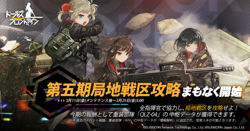 ���������꡼ No.005�Υ���ͥ������ / �֥ɡ��륺�ե���ȥ饤��ס����٥�ȡȼ̿��ۤ���ɤ�3��18��������ﳫ��