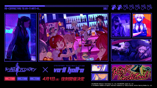 画像ギャラリー No.001のサムネイル画像 / 「ドルフロ」,“VA-11 Hall-A”復刻コラボイベントを開催