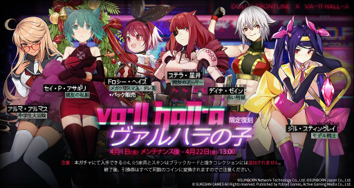 画像ギャラリー No.016のサムネイル画像 / 「ドルフロ」,“VA-11 Hall-A”復刻コラボイベントを開催
