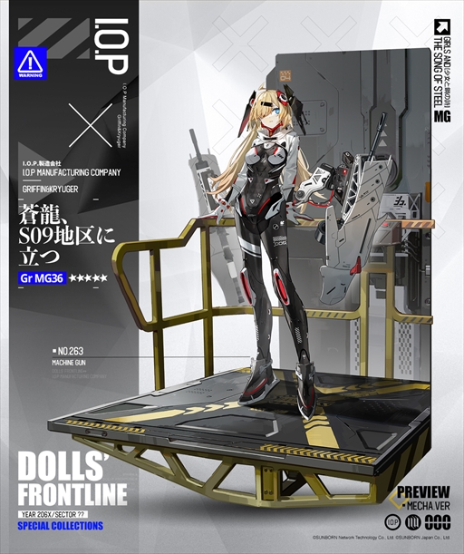 画像ギャラリー No.003のサムネイル画像 / 「ドルフロ」にパイロットスーツをモチーフにした新スキンが4月23日に登場。★3 SMG“43M”を獲得できるログインイベントも発表に