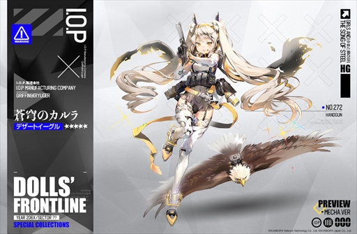 画像ギャラリー No.004のサムネイル画像 / 「ドルフロ」にパイロットスーツをモチーフにした新スキンが4月23日に登場。★3 SMG“43M”を獲得できるログインイベントも発表に