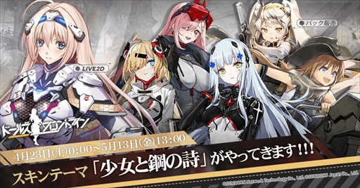 画像ギャラリー No.005のサムネイル画像 / 「ドルフロ」にパイロットスーツをモチーフにした新スキンが4月23日に登場。★3 SMG“43M”を獲得できるログインイベントも発表に