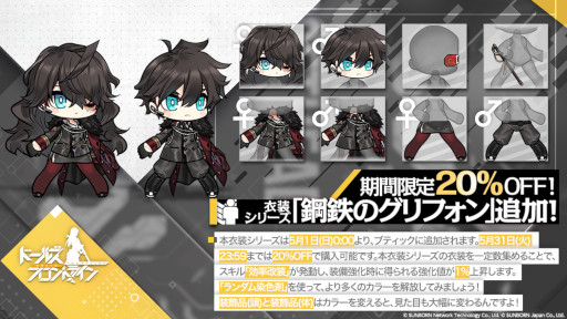 画像ギャラリー No.001のサムネイル画像 / 「ドールズフロントライン」融合演習の報酬が3倍になるイベントを5月6日のメンテナンス終了後開催