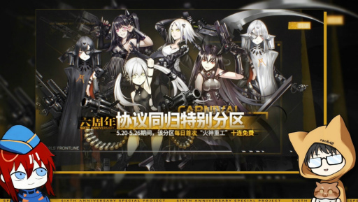 画像ギャラリー No.004のサムネイル画像 / 「少女前戦(ドルフロ)」6周年特番まとめ。パン屋作戦の新発表キャラ,ドルフロ2の“休憩室”など最新ゲーム映像を一挙公開