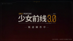 画像ギャラリー No.009のサムネイル画像 / 「少女前戦(ドルフロ)」6周年特番まとめ。パン屋作戦の新発表キャラ,ドルフロ2の“休憩室”など最新ゲーム映像を一挙公開