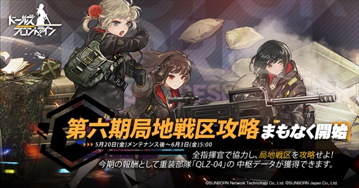 画像ギャラリー No.001のサムネイル画像 / 「ドールズフロントライン」,メンタルアップグレードの対象にPP-19,M1897,ガリルを追加