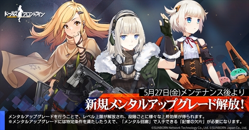 画像ギャラリー No.003のサムネイル画像 / 「ドールズフロントライン」,メンタルアップグレードの対象にPP-19,M1897,ガリルを追加