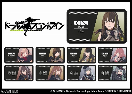 画像ギャラリー No.001のサムネイル画像 / 「ドールズフロントライン」のキャラクターをデザインしたモバイルバッテリーの受注が開始に