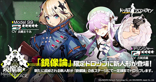 画像ギャラリー No.007のサムネイル画像 / 「ドールズフロントライン」の大型イベント“鏡像論”が本日開幕。攻略支援動画も公開に
