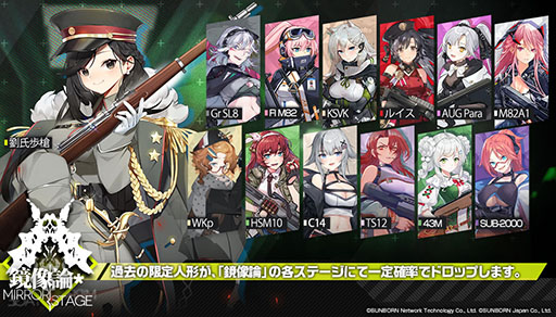 画像ギャラリー No.008のサムネイル画像 / 「ドールズフロントライン」の大型イベント“鏡像論”が本日開幕。攻略支援動画も公開に