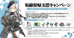 画像ギャラリー No.011のサムネイル画像 / 「ドールズフロントライン」の大型イベント“鏡像論”が本日開幕。攻略支援動画も公開に