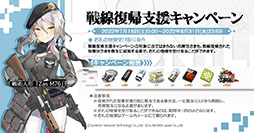 画像ギャラリー No.012のサムネイル画像 / 「ドールズフロントライン」の大型イベント“鏡像論”が本日開幕。攻略支援動画も公開に