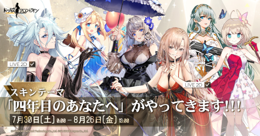 画像ギャラリー No.004のサムネイル画像 / 「ドールズフロントライン」4周年を記念するイベントを開催