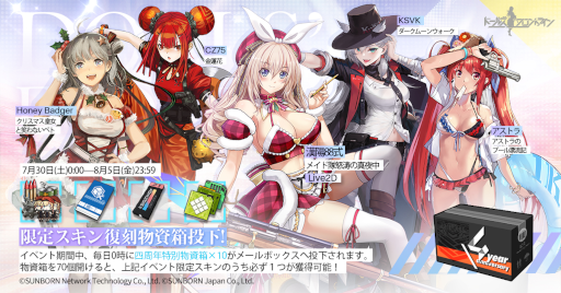 画像ギャラリー No.006のサムネイル画像 / 「ドールズフロントライン」4周年を記念するイベントを開催