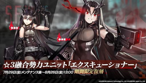 画像ギャラリー No.007のサムネイル画像 / 「ドールズフロントライン」4周年を記念するイベントを開催