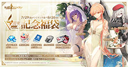 画像ギャラリー No.005のサムネイル画像 / 「ドルフロ」の配信4周年特番が7月29日に実施決定。アプリのアップデート情報に加えて,新作の最新映像も公開に