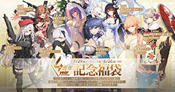 画像ギャラリー No.006のサムネイル画像 / 「ドルフロ」の配信4周年特番が7月29日に実施決定。アプリのアップデート情報に加えて,新作の最新映像も公開に