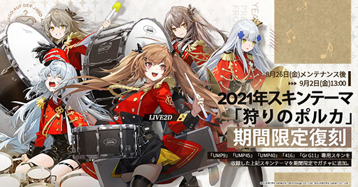 画像ギャラリー No.004のサムネイル画像 / 「ドールズフロントライン」に★5AR“A-545”ら新人形3名の実装が決定。9月2日のメンテ後より製造可能に