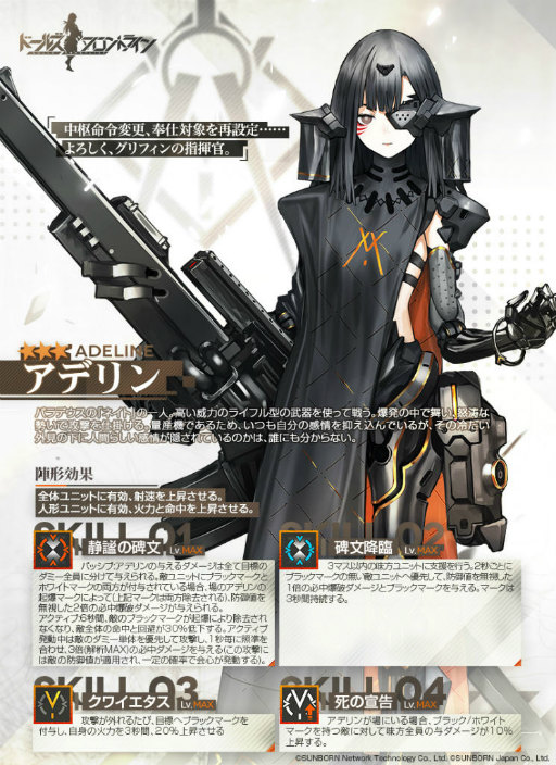 画像ギャラリー No.002のサムネイル画像 / 「ドルフロ」の捕獲作戦に新たな区域「ハリケーン」N2秘密尋問室が9月9日に登場。★3アデリンを捕まえられるように