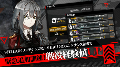 画像ギャラリー No.005のサムネイル画像 / 「ドルフロ」の捕獲作戦に新たな区域「ハリケーン」N2秘密尋問室が9月9日に登場。★3アデリンを捕まえられるように