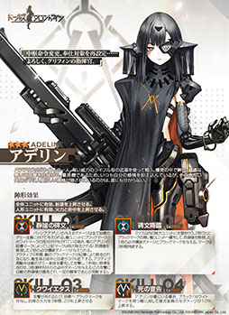 画像ギャラリー No.007のサムネイル画像 / 「ドルフロ」の捕獲作戦に新たな区域「ハリケーン」N2秘密尋問室が9月9日に登場。★3アデリンを捕まえられるように