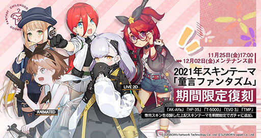 ���������꡼ No.004�Υ���ͥ������ / �֥ɡ��륺�ե���ȥ饤��ס����ꥹ�ޥ������ˤ�����������12��3�������ָ���������ǽ�ˡ�����ܥ������Ѱ�