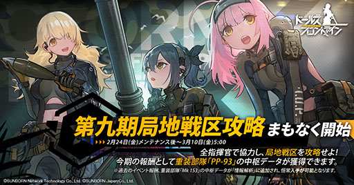 ���������꡼ No.003�Υ���ͥ������ / �����ʽ������⡦PP-93������ǡ���������Ǥ��롣�֥ɥ�ե��פΥ��٥�ȡ�����������蹶ά�ɤ�2��24���Υ��Ƹ�˥�������