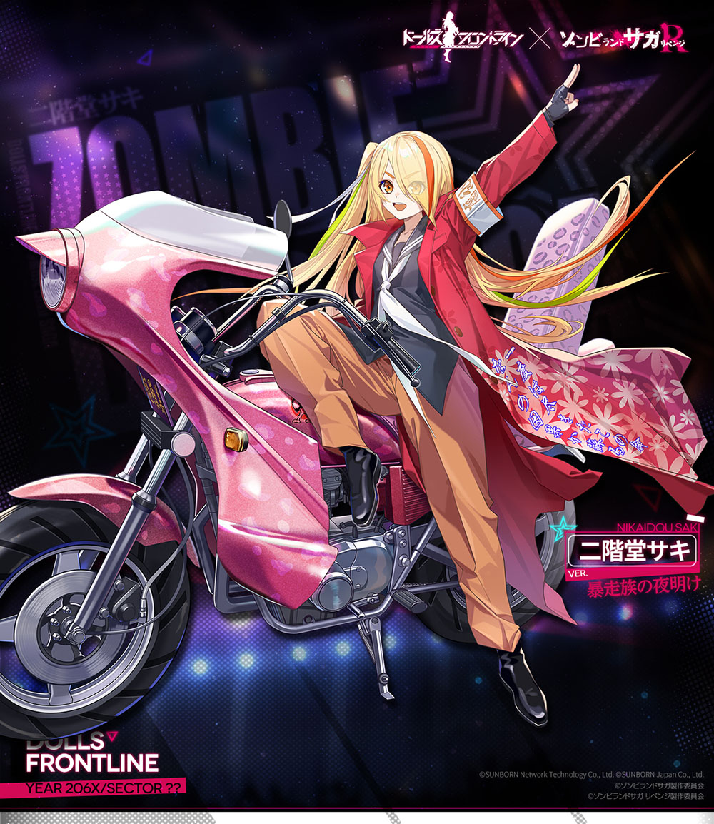 画像ギャラリー No.011 | 「ドルフロ」×アニメ「ゾンビランドサガ