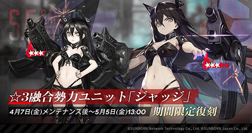 画像ギャラリー No.002のサムネイル画像 / 「ドルフロ」,Gr G36cやリベロ―ルら一部の人形を対象としたメンタルアップグレードが4月21日のメンテ後より可能に