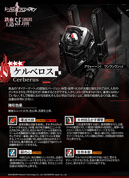 画像ギャラリー No.004のサムネイル画像 / 「ドルフロ」,リベレーターのスキンがもらえるポイントイベント“落日ラジオ“を4月15日より開催。近日開催予定のイベント情報も明らかに